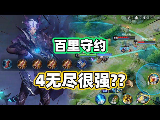 【居哥哥】体验守约4把无尽!开局盲狙拿下辅助,两枪带走狄仁杰